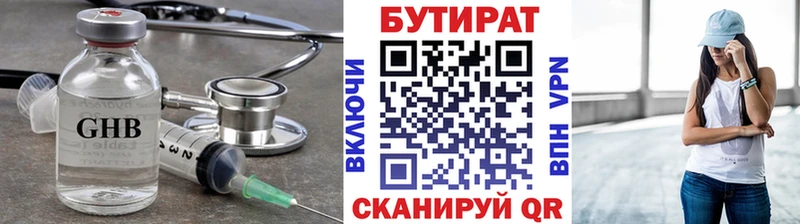 БУТИРАТ бутик  гидра tor  Плёс 