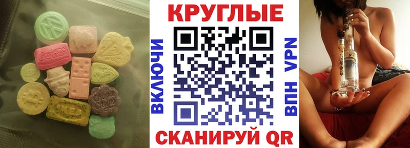Экстази круглые  Плёс 