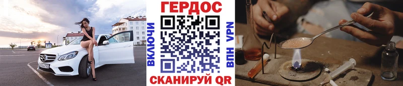 дарнет шоп Плёс Героин хмурый