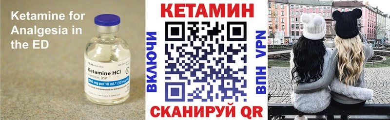 как найти Плёс Кетамин VHQ