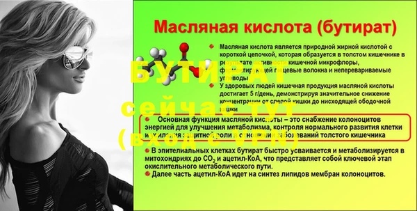 бутират Белоозёрский
