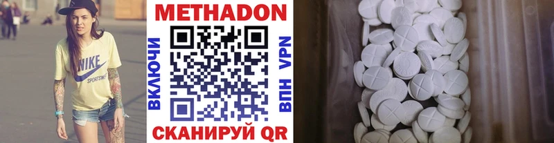 Метадон methadone  Плёс 