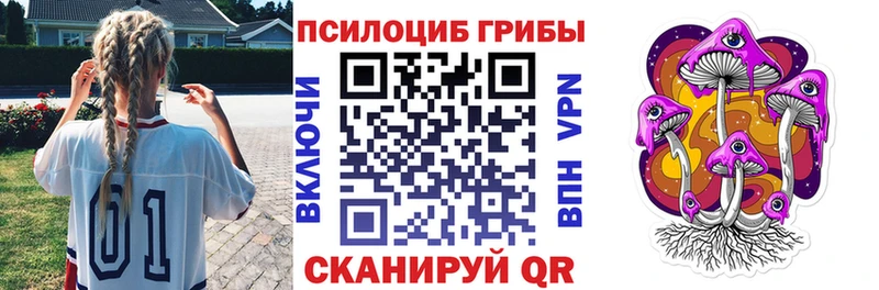 Галлюциногенные грибы Magic Shrooms  Плёс 